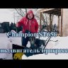 Снегоуборщик бензиновый Champion ST656